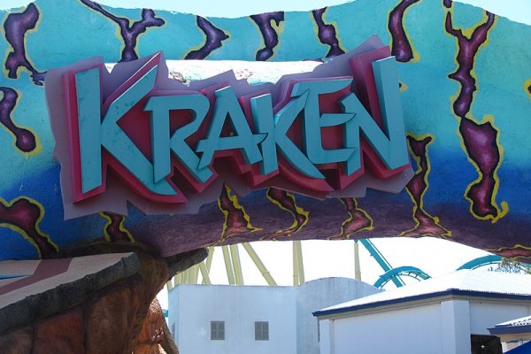 Kraken 19 at