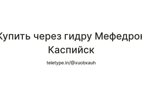 Кракен это гидра